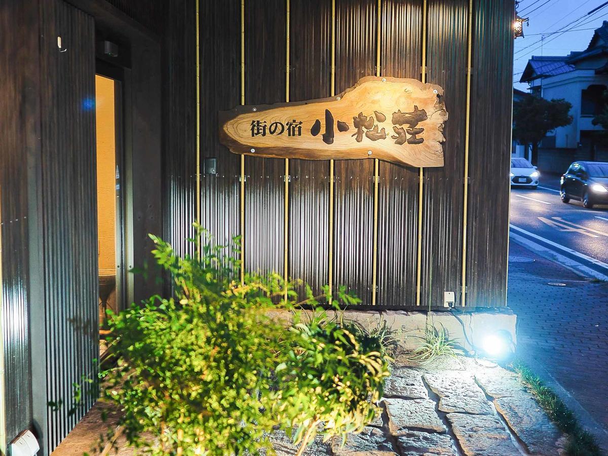 Tosu Hotel Komatsusou ภายนอก รูปภาพ